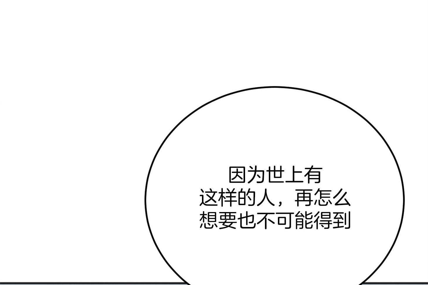 第71话_露出软弱的一面37