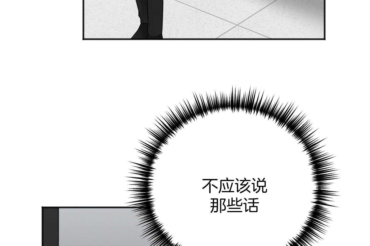 第71话_露出软弱的一面47