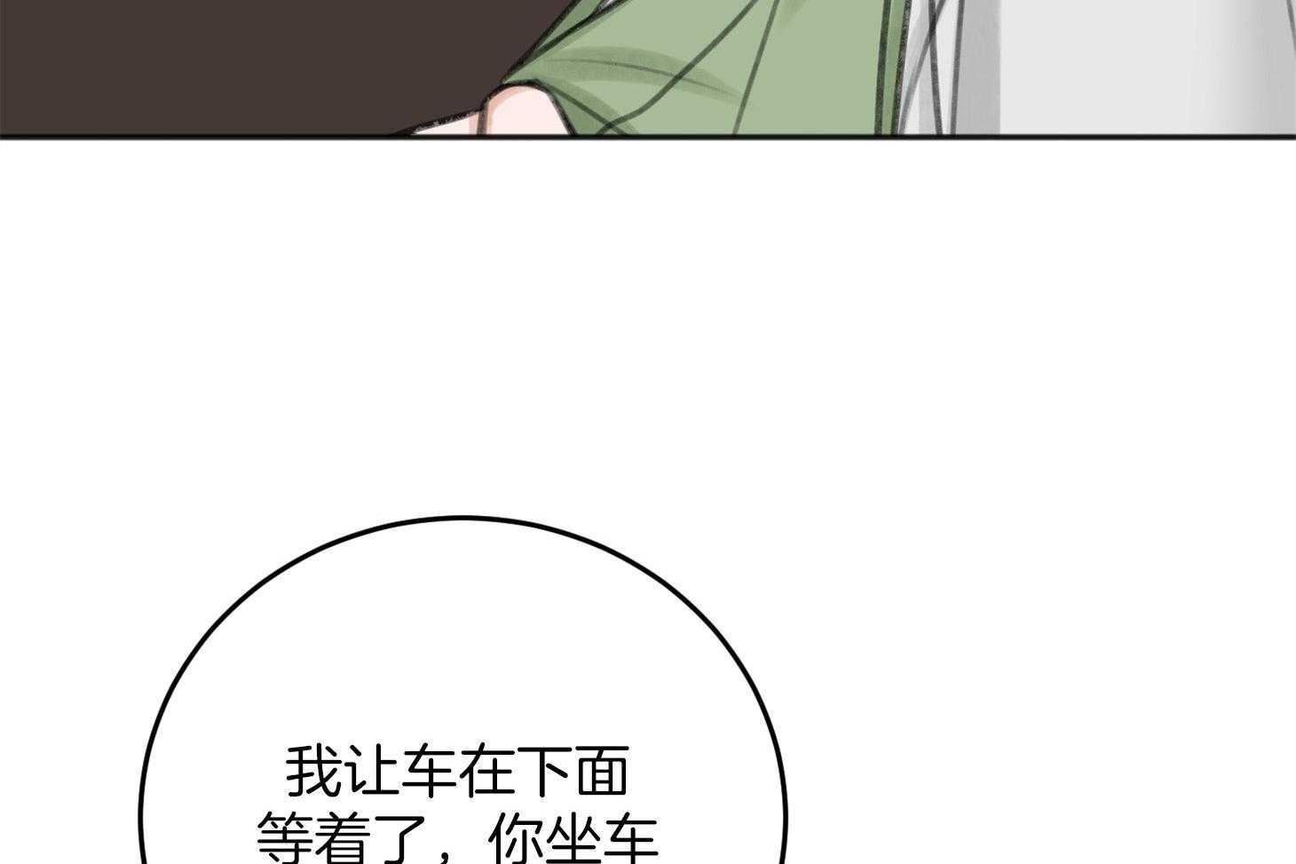 第71话_露出软弱的一面58