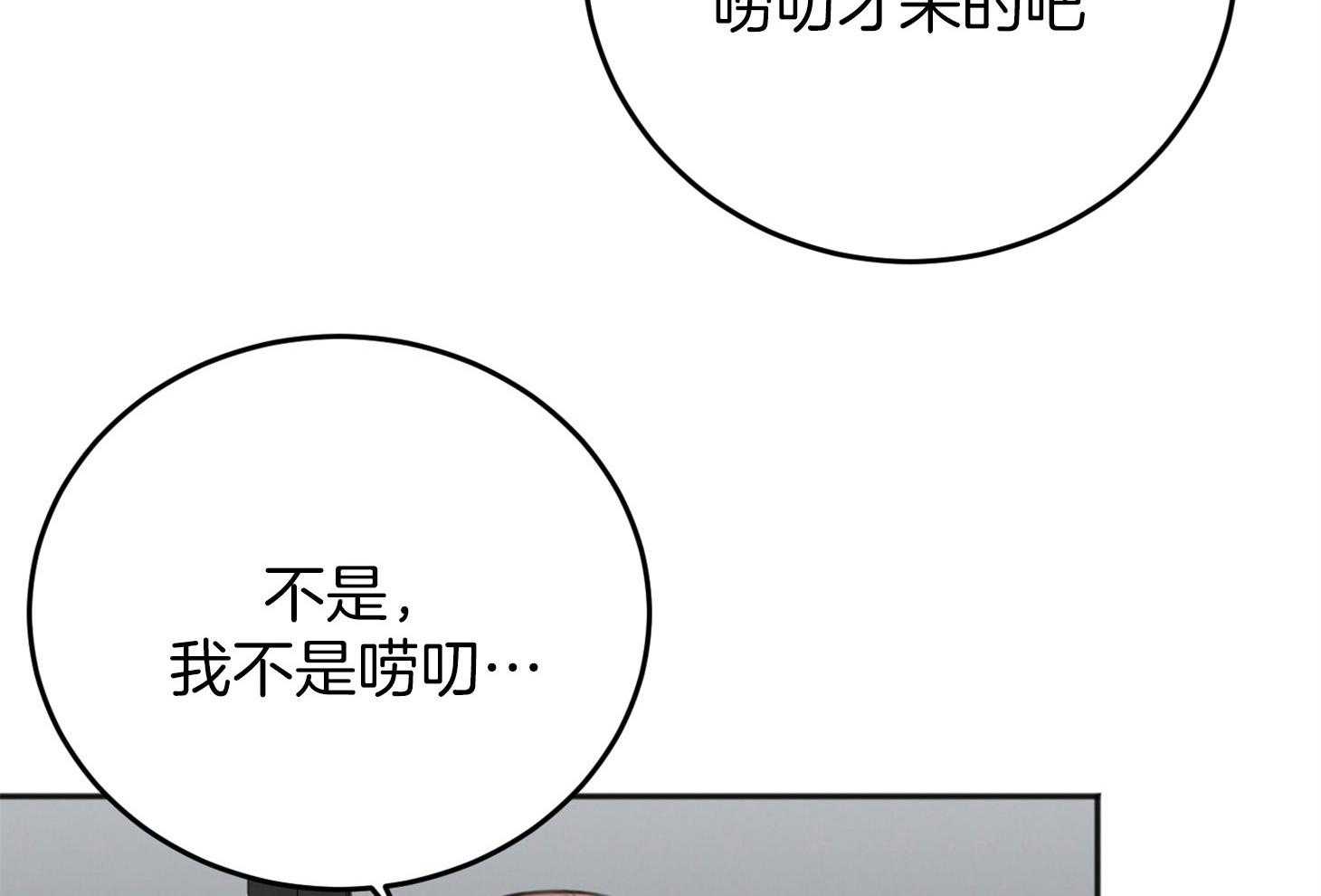 第71话_露出软弱的一面6