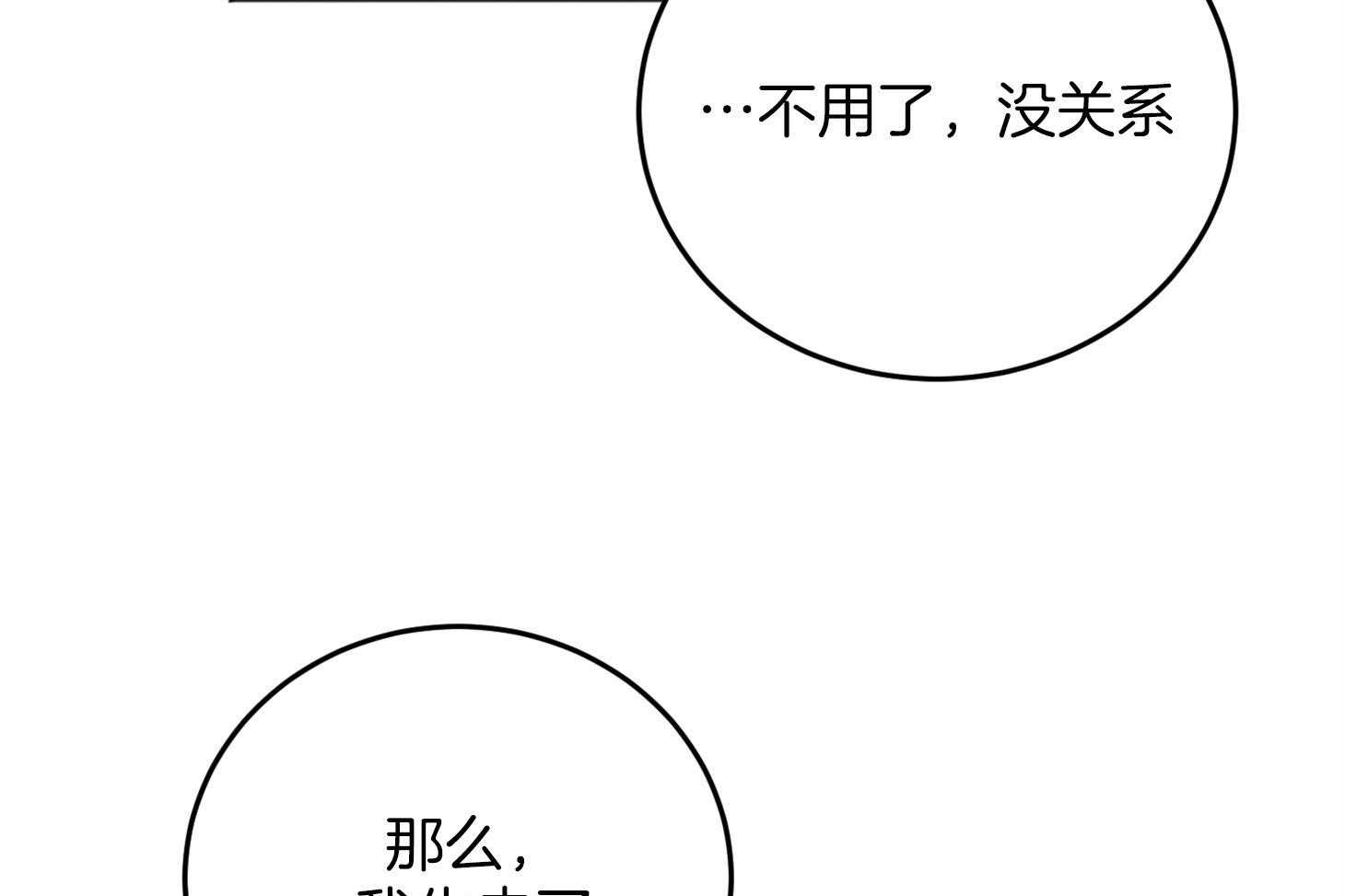 第71话_露出软弱的一面61
