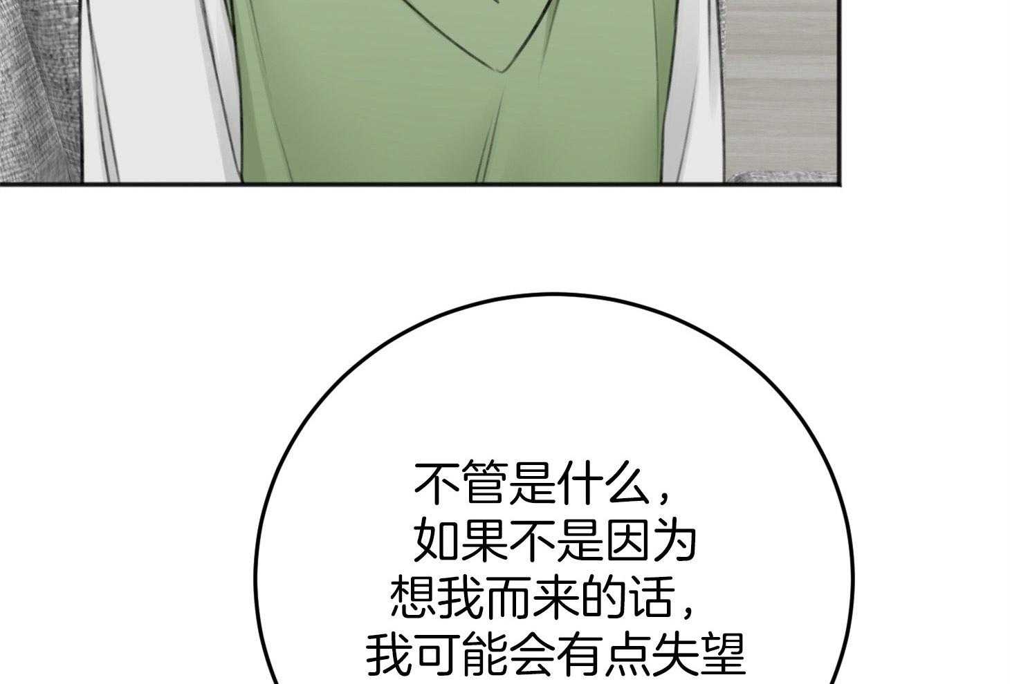 第71话_露出软弱的一面8