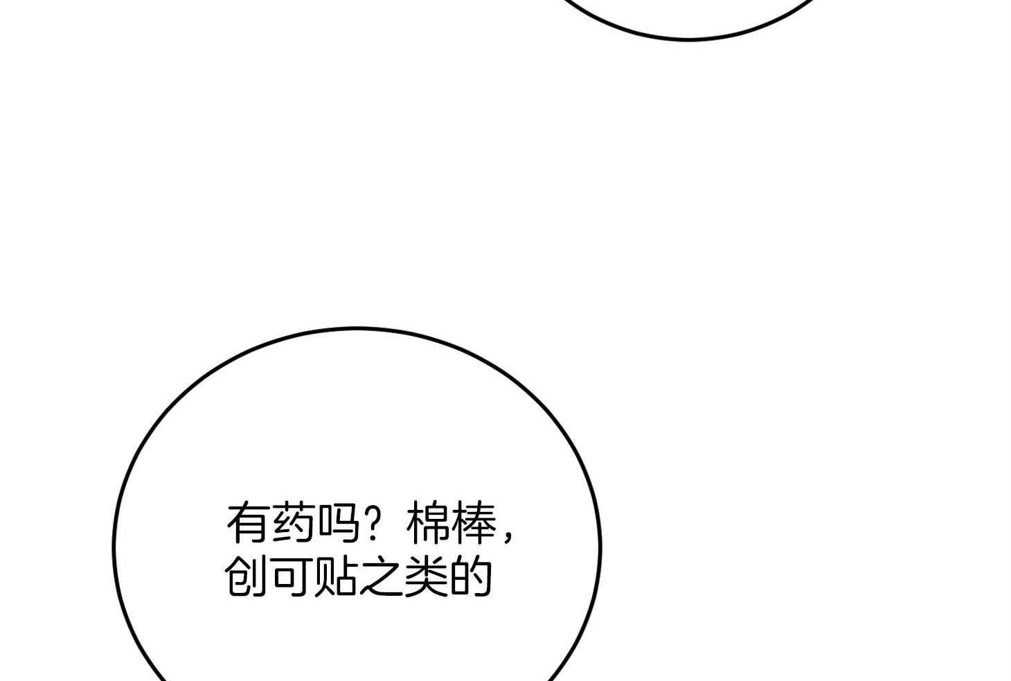 第70话_心事重重23