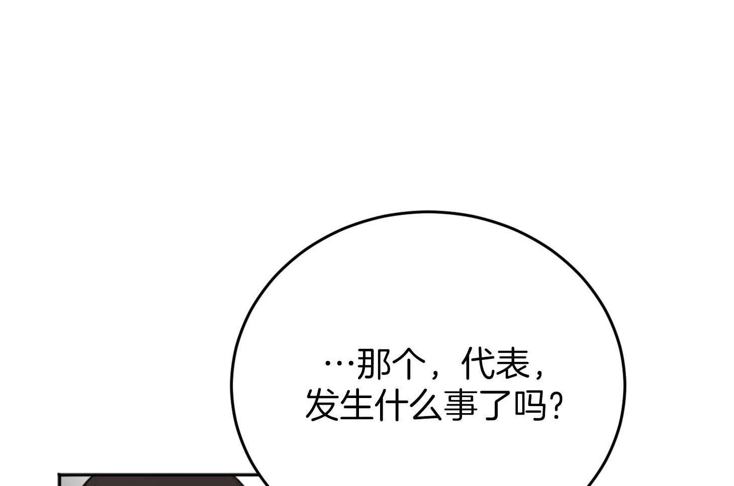 第70话_心事重重56