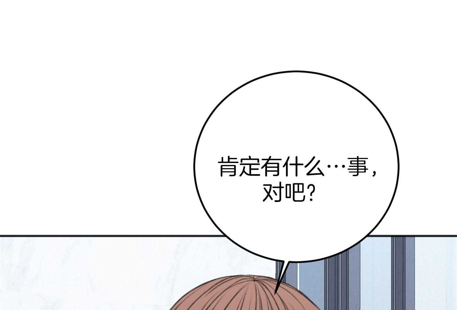 第70话_心事重重77