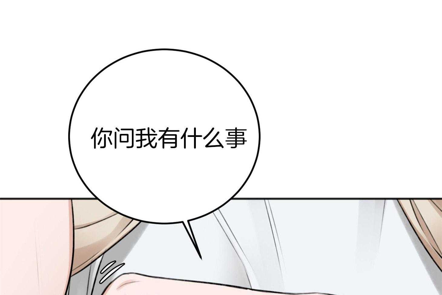 第69话_我需要你83