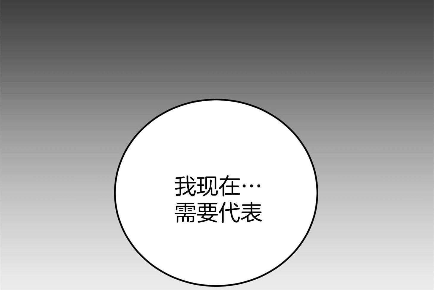 第69话_我需要你92