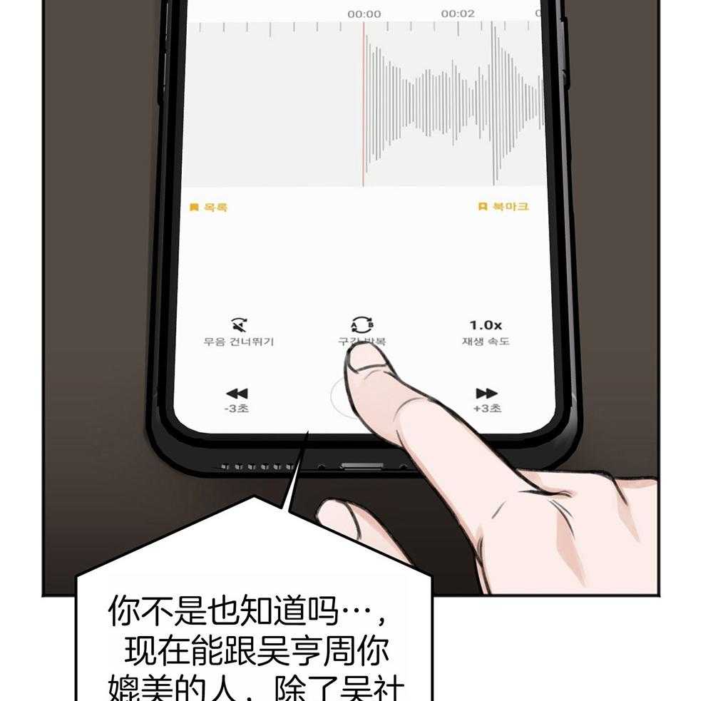 第67话_为了赢得游戏14