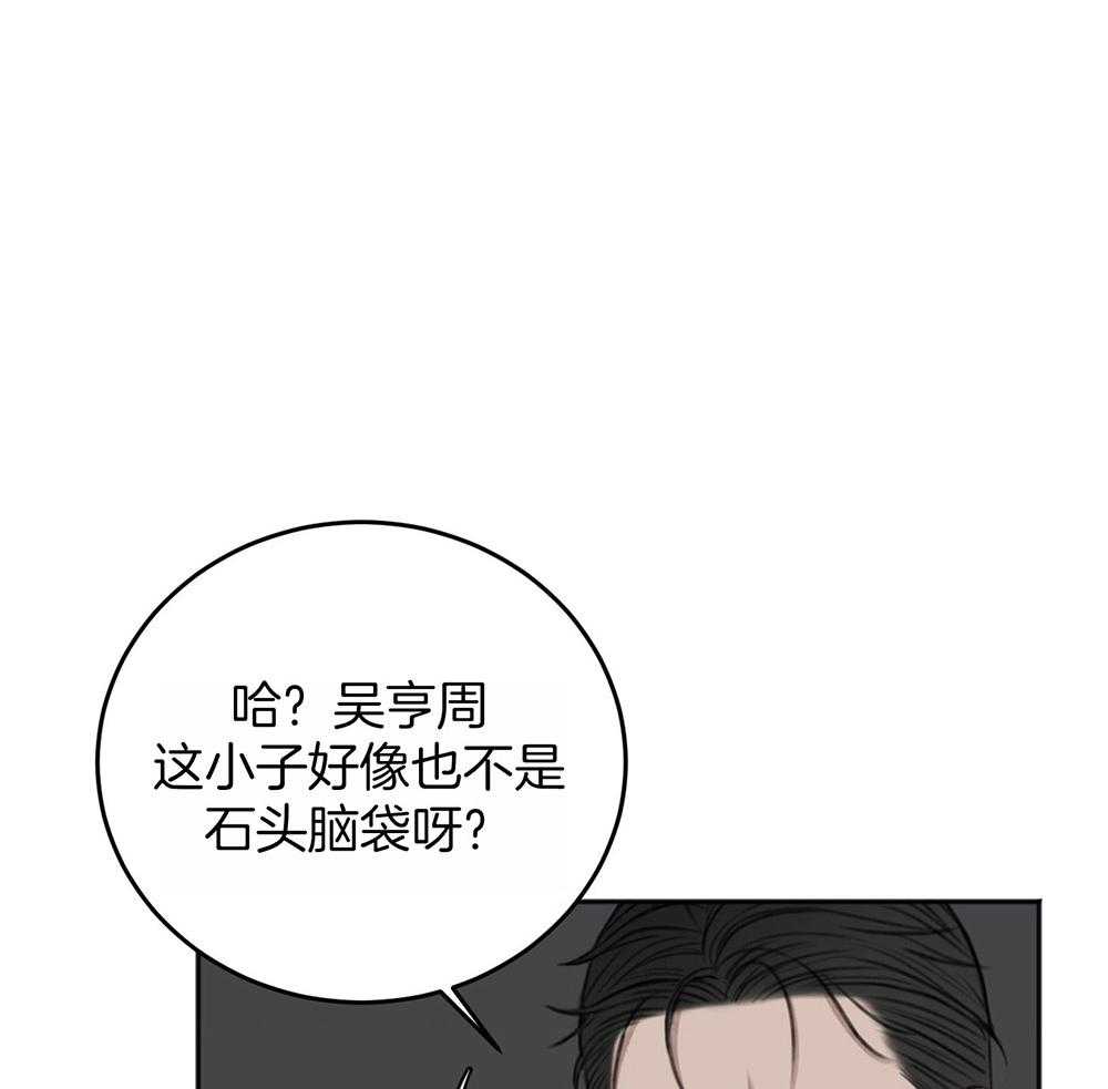 第67话_为了赢得游戏16