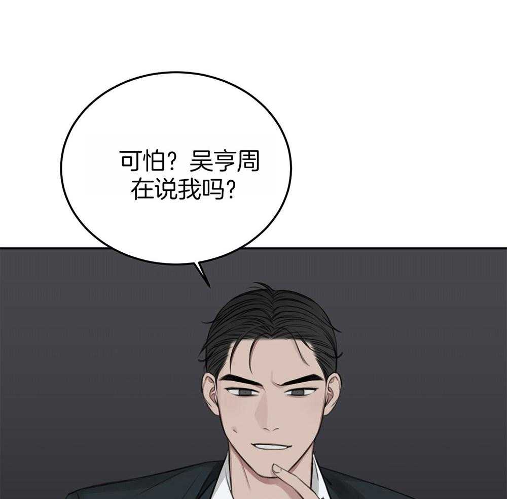 第67话_为了赢得游戏21