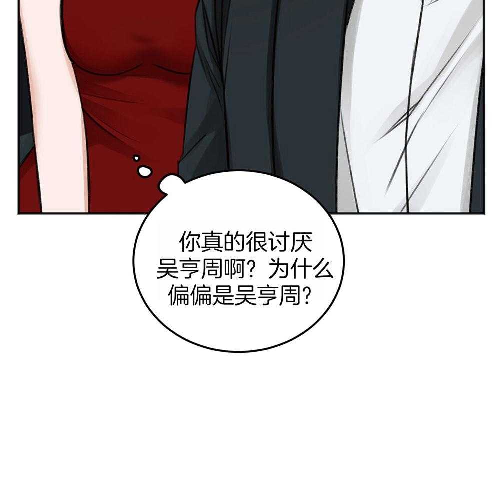 第67话_为了赢得游戏25