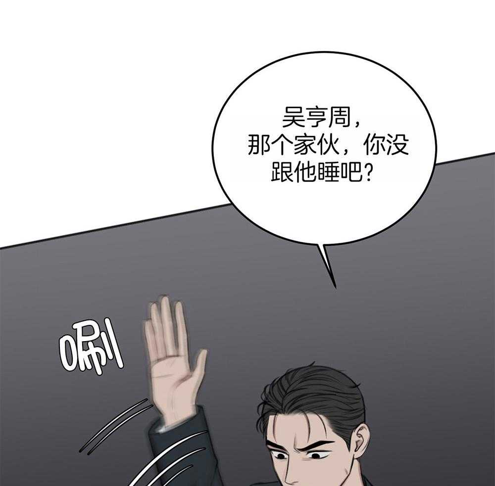 第67话_为了赢得游戏34