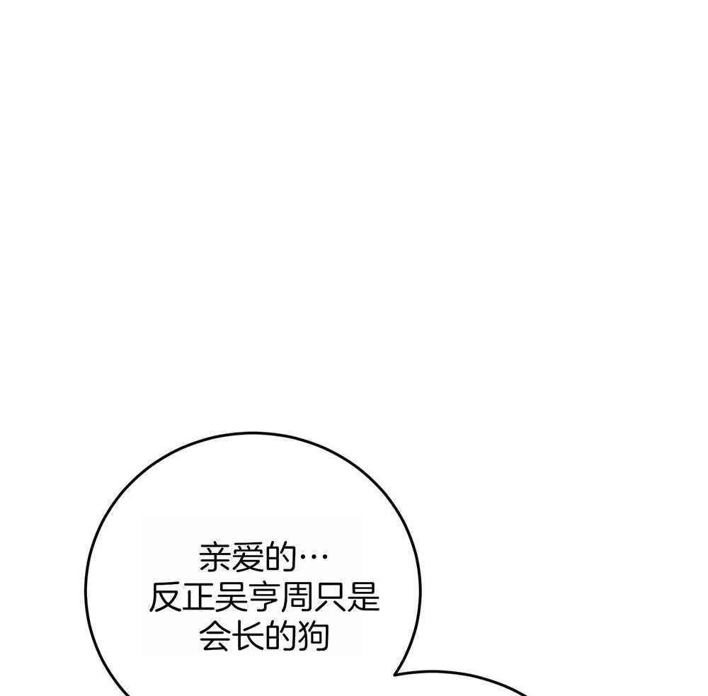 第67话_为了赢得游戏39