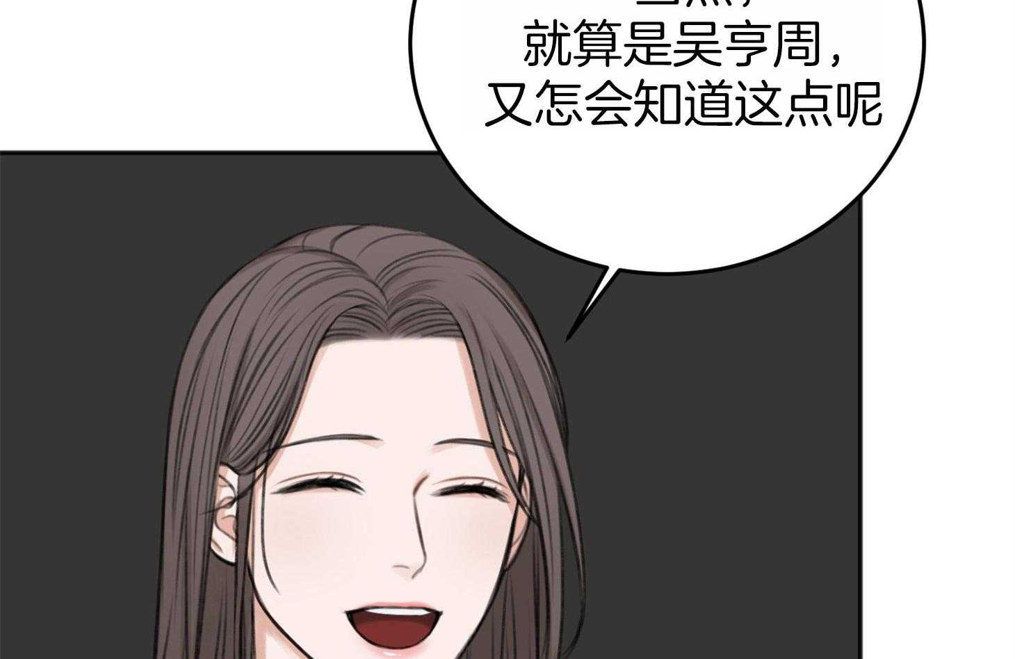 第67话_为了赢得游戏47