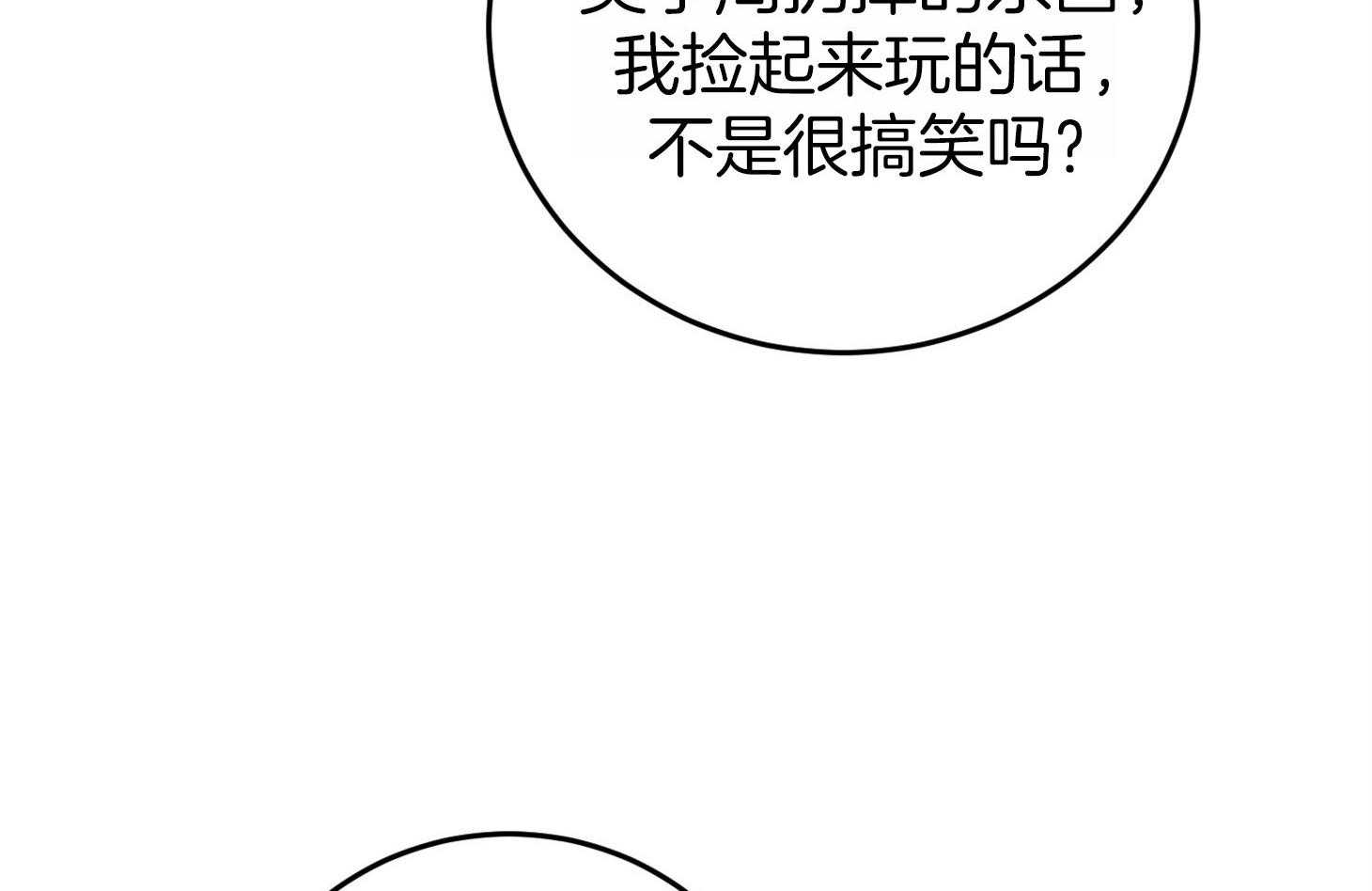 第67话_为了赢得游戏53