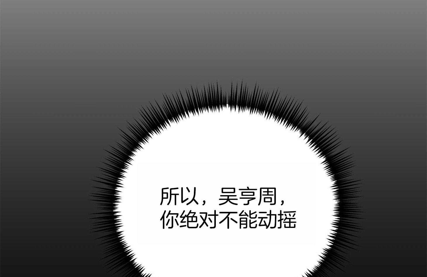 第67话_为了赢得游戏58