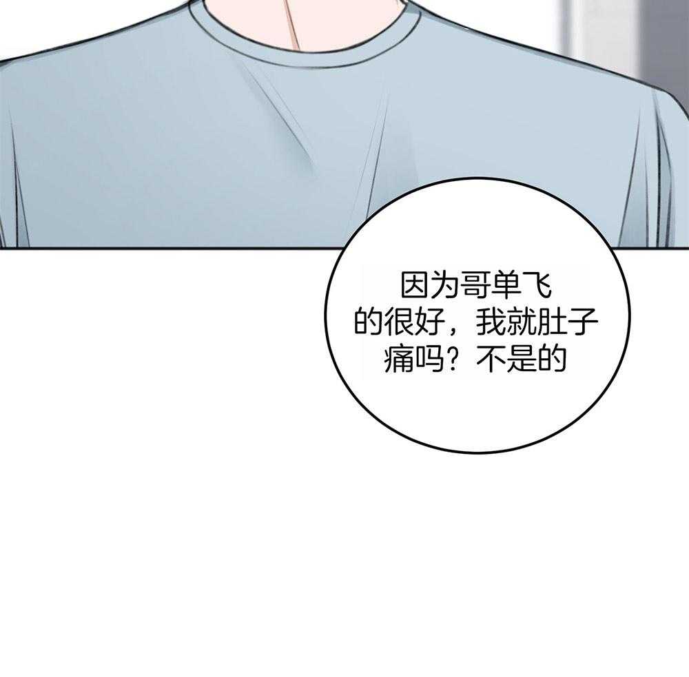 第66话_好想你33