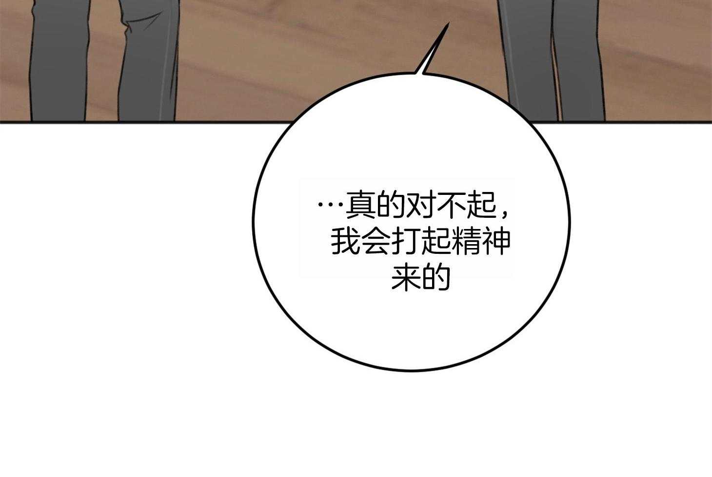 第65话_不在状态43