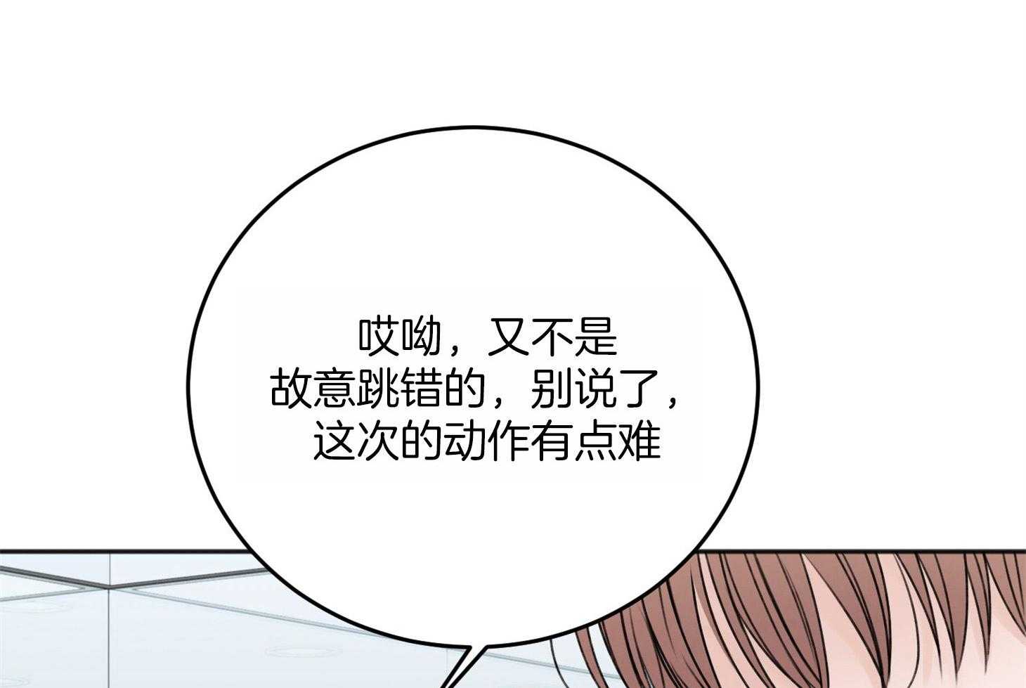 第65话_不在状态44