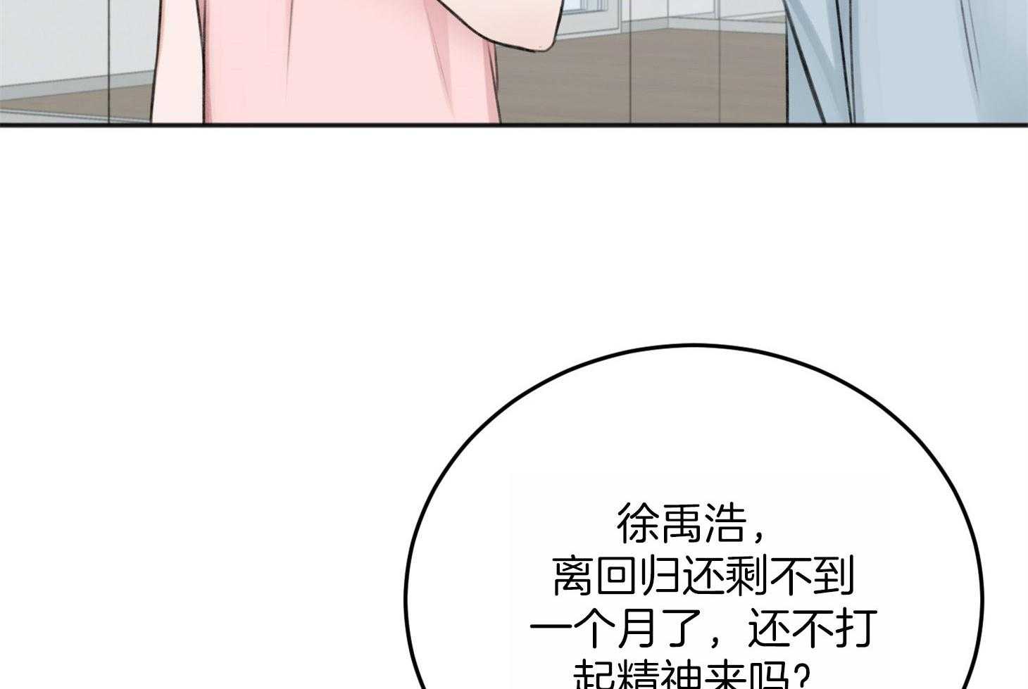 第65话_不在状态46