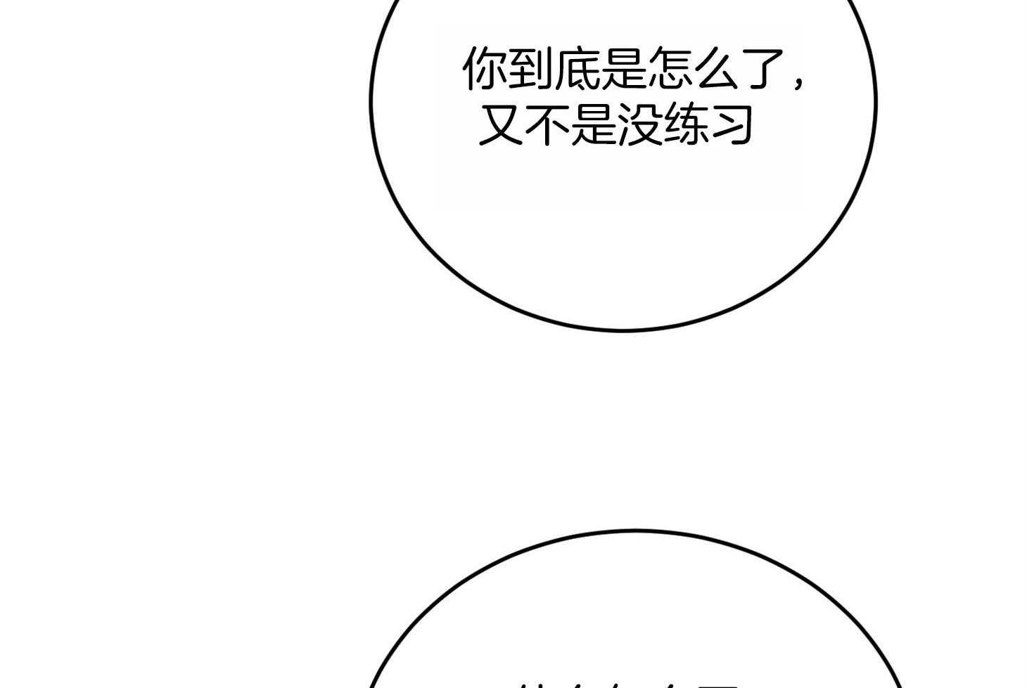 第65话_不在状态49