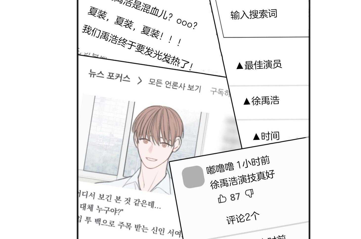 第65话_不在状态53
