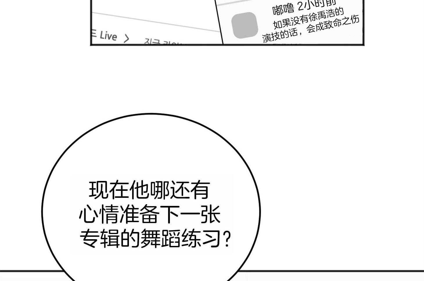 第65话_不在状态54