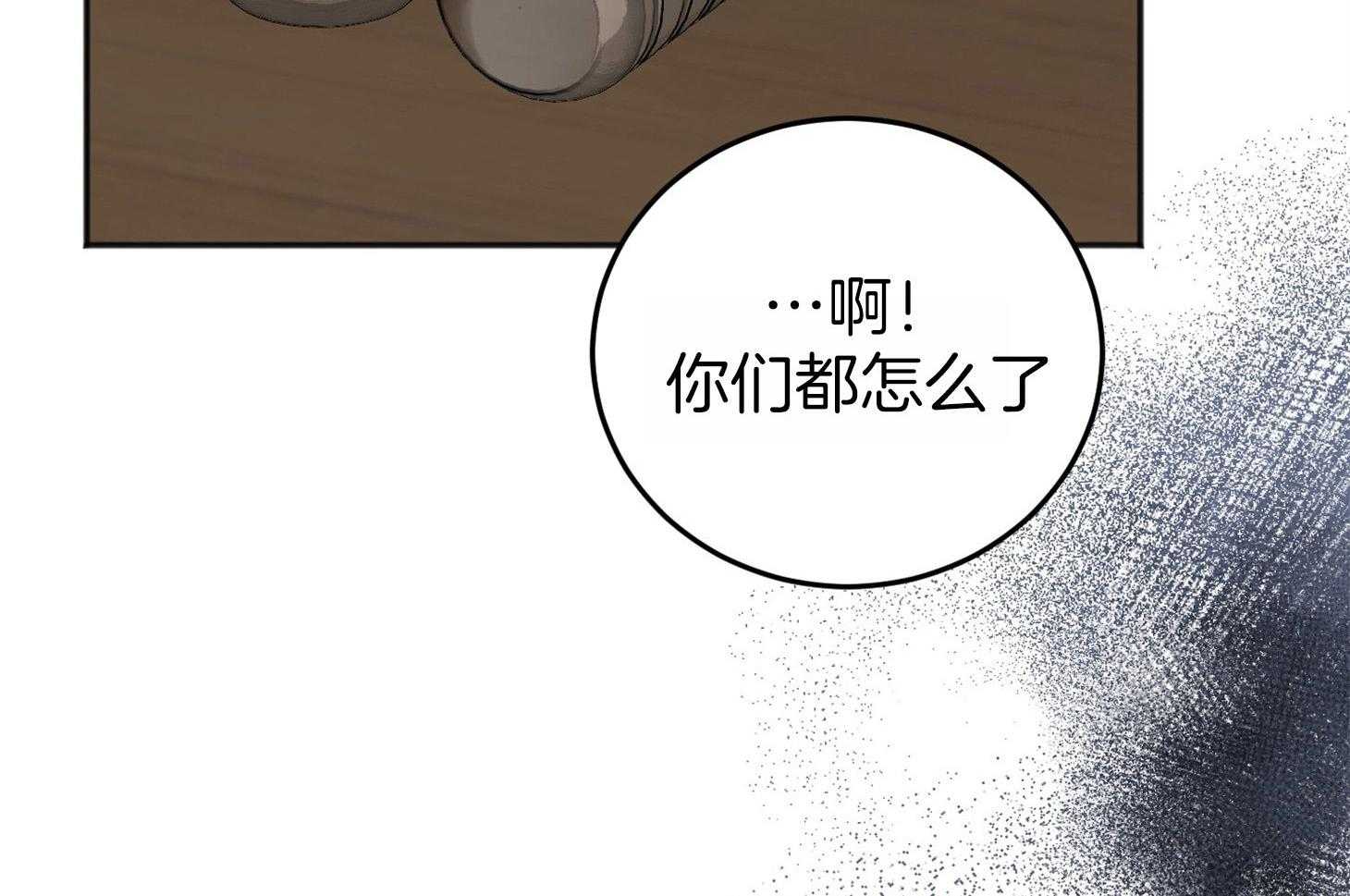 第65话_不在状态72