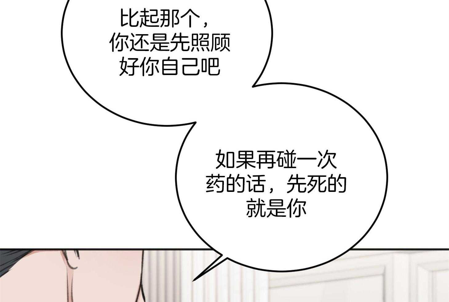 第63话_去收尾19
