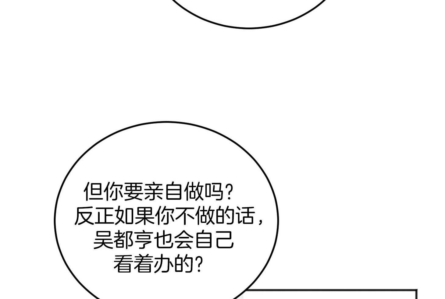 第63话_去收尾27