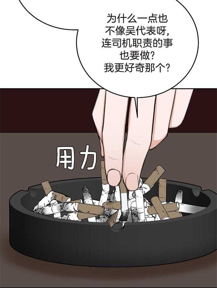 第62话_对他的感情（第一季完）17