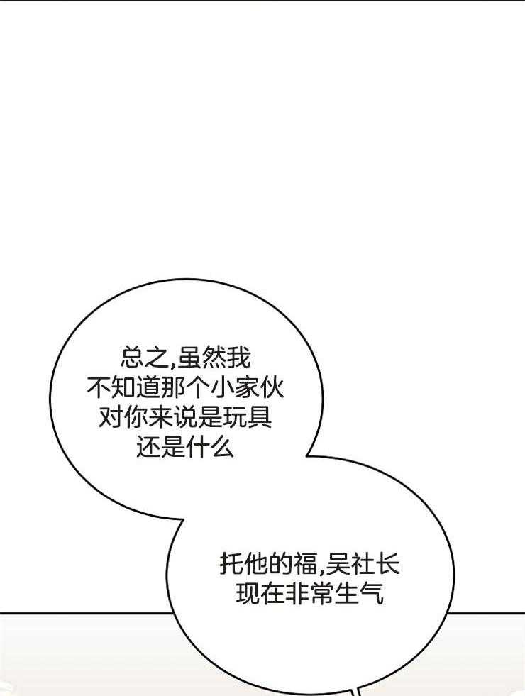 第62话_对他的感情（第一季完）18