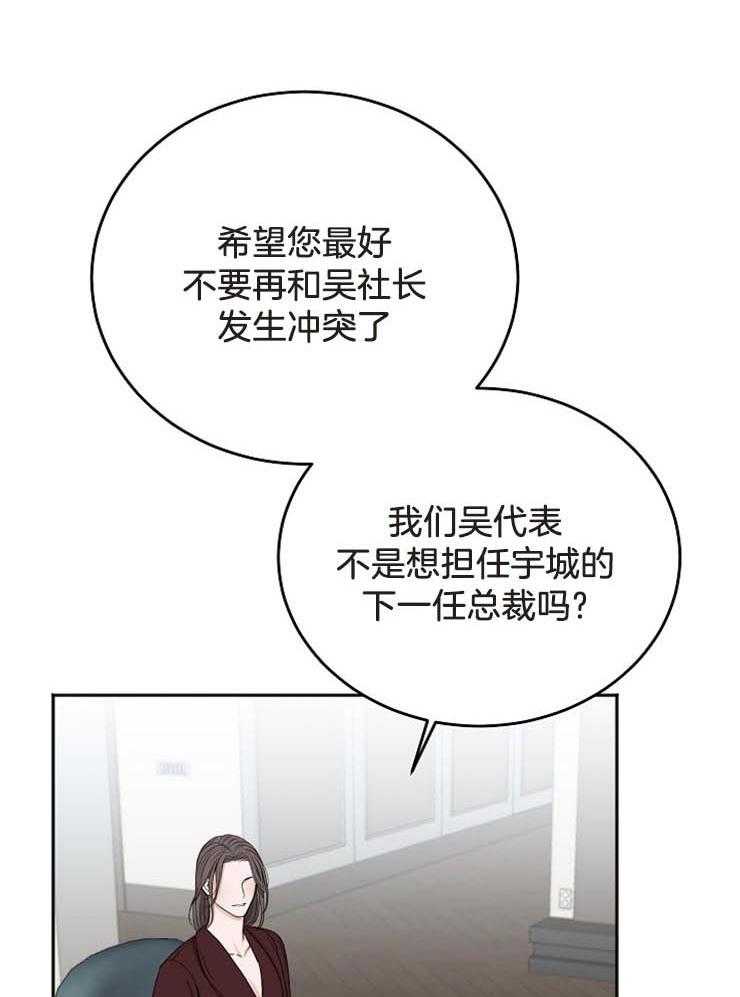 第62话_对他的感情（第一季完）23