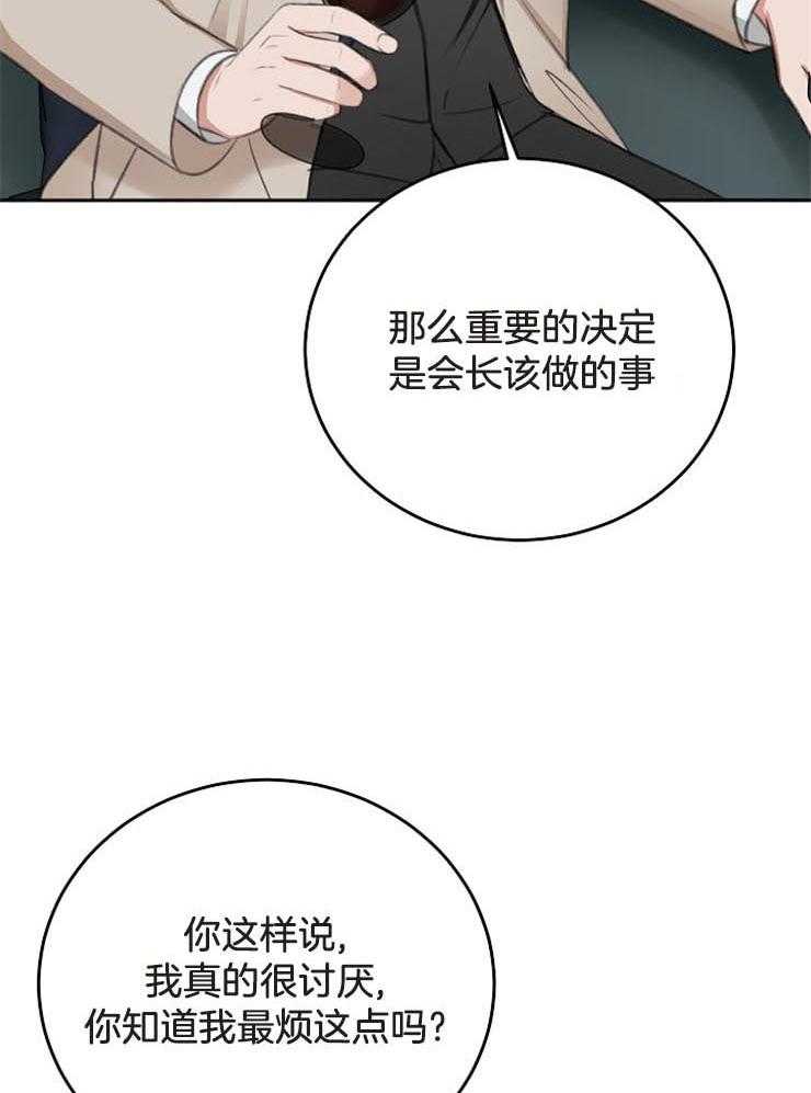 第62话_对他的感情（第一季完）26