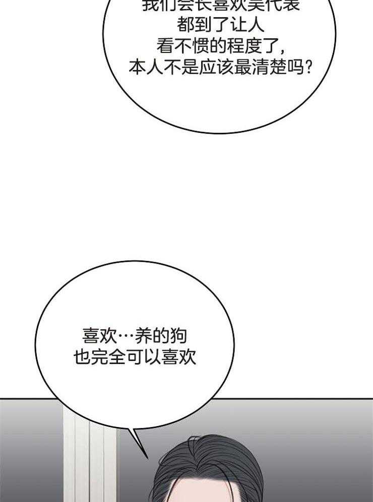 第62话_对他的感情（第一季完）28