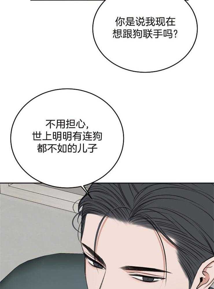 第62话_对他的感情（第一季完）31