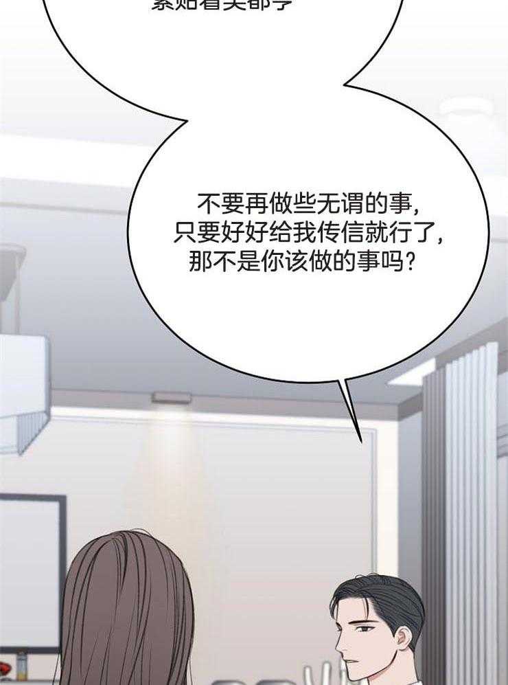 第62话_对他的感情（第一季完）33