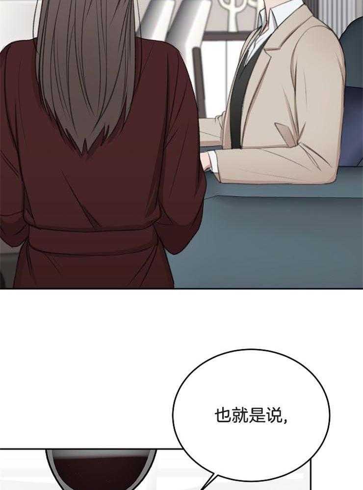 第62话_对他的感情（第一季完）34