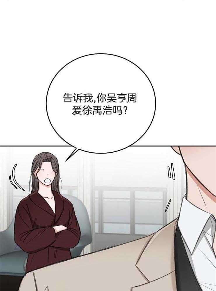 第62话_对他的感情（第一季完）38