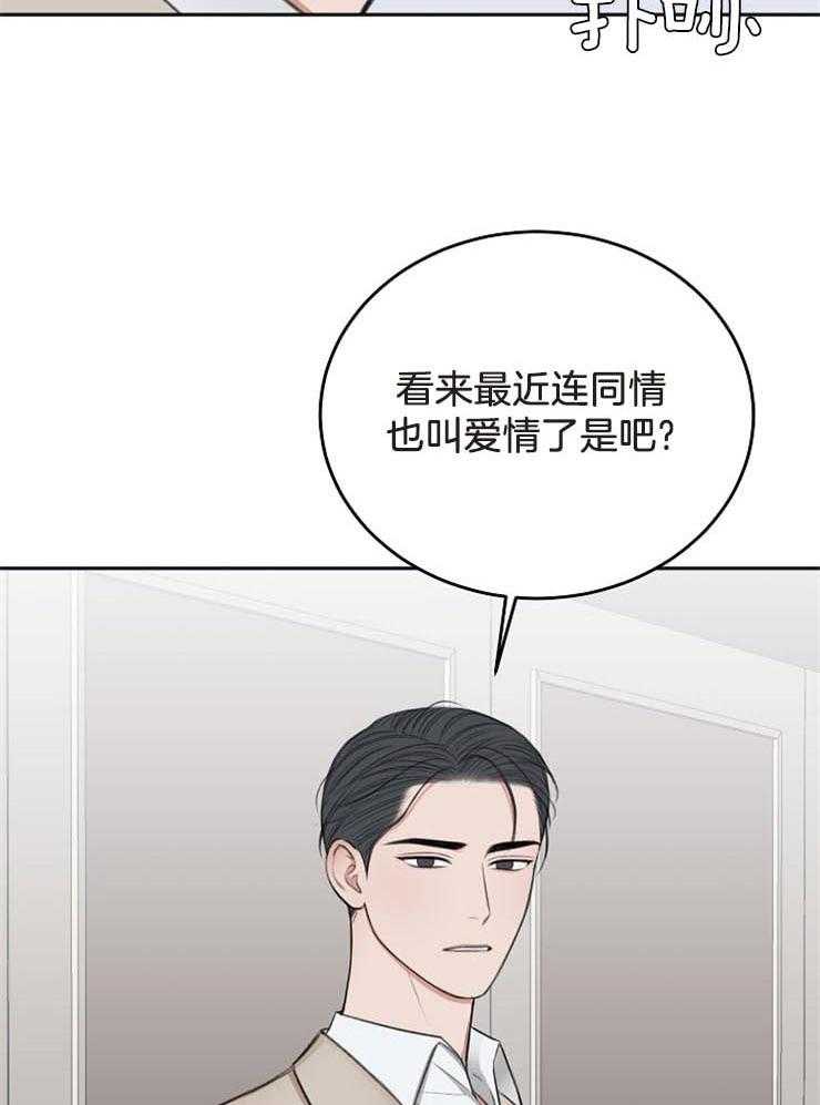 第62话_对他的感情（第一季完）40