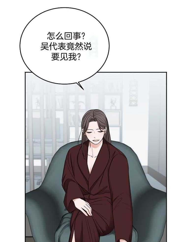 第62话_对他的感情（第一季完）6