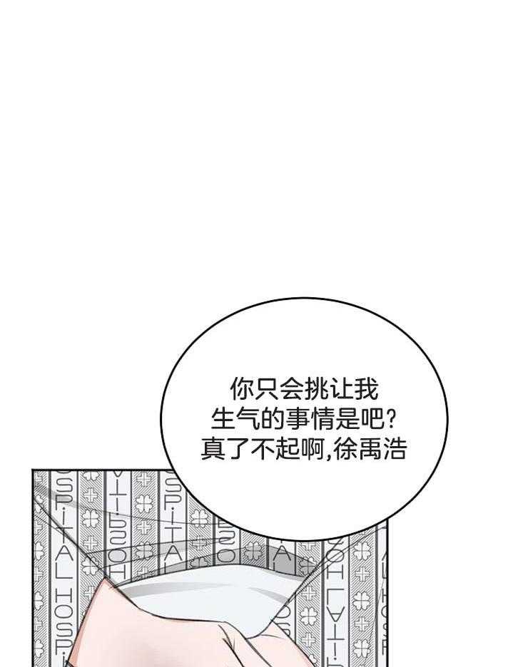 第61话_我会等你10
