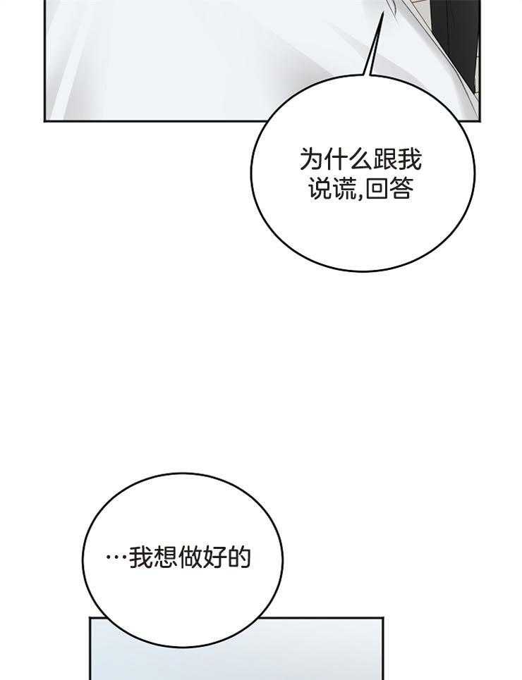 第61话_我会等你13