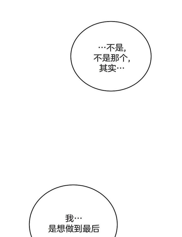 第61话_我会等你17