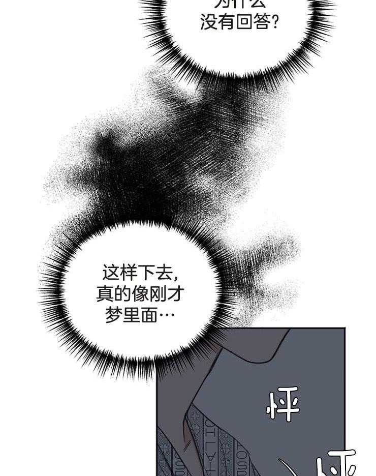 第61话_我会等你2