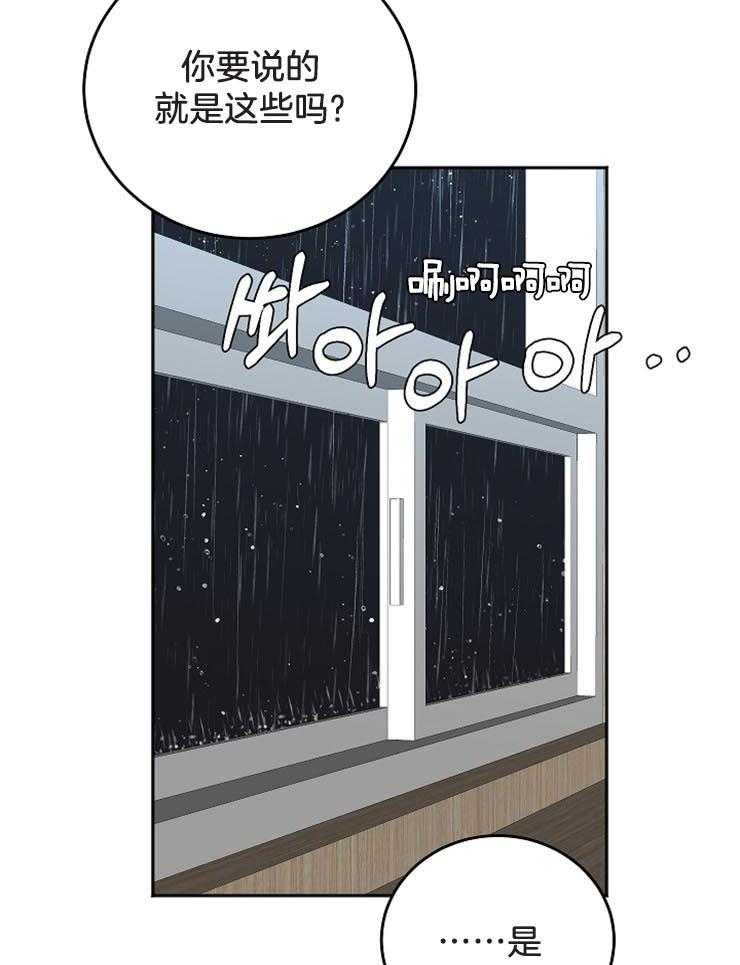 第61话_我会等你21