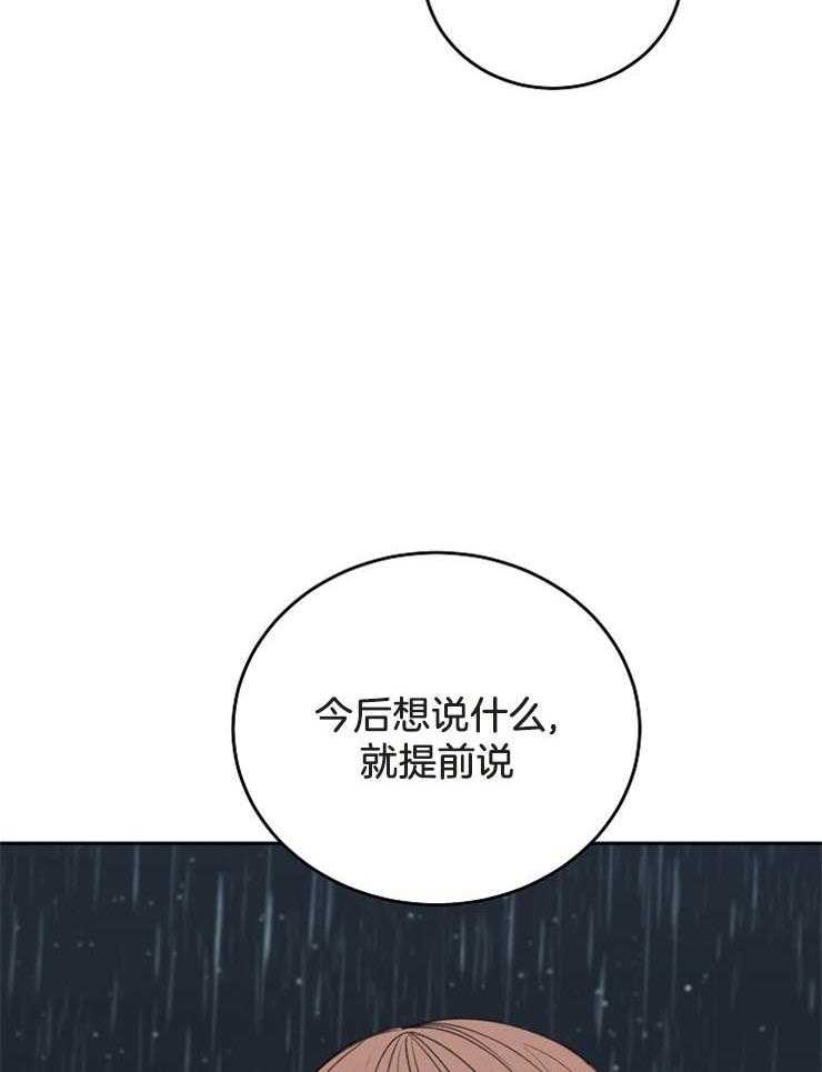 第61话_我会等你22