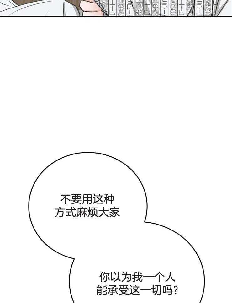 第61话_我会等你24