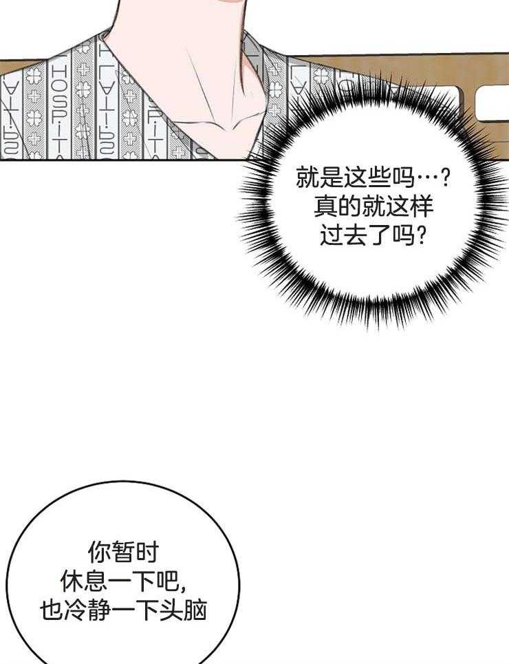 第61话_我会等你27
