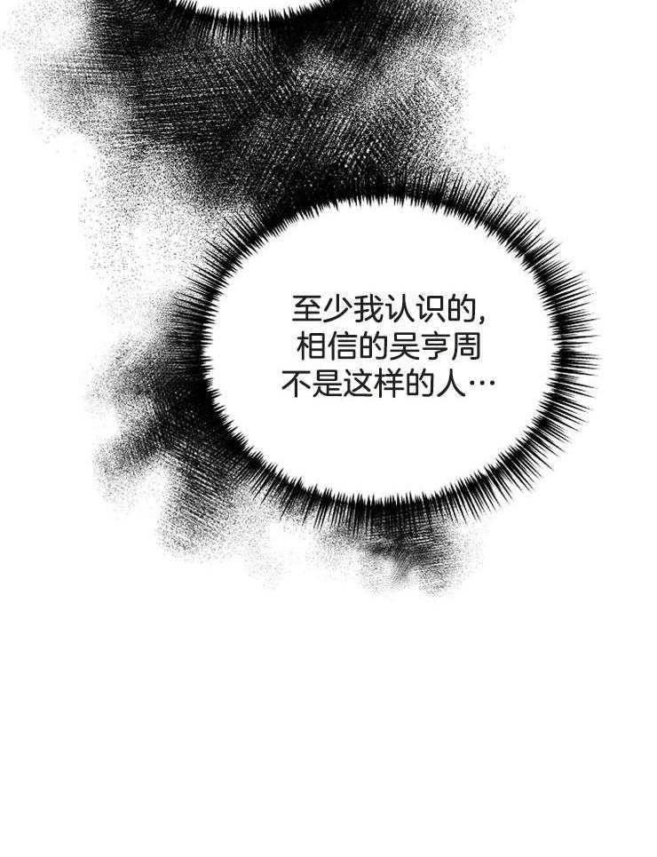 第61话_我会等你30